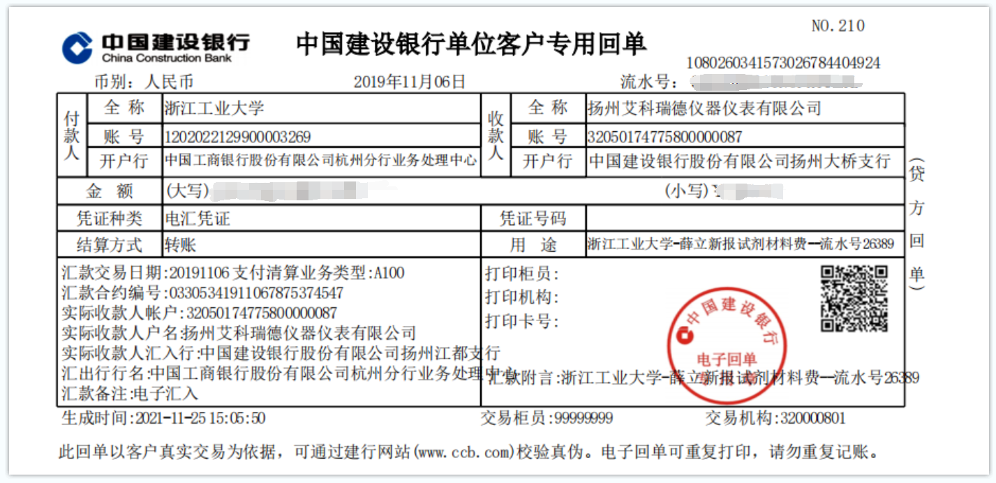  浙江工業(yè)大學(xué)實驗室采購我司水分儀(圖1)