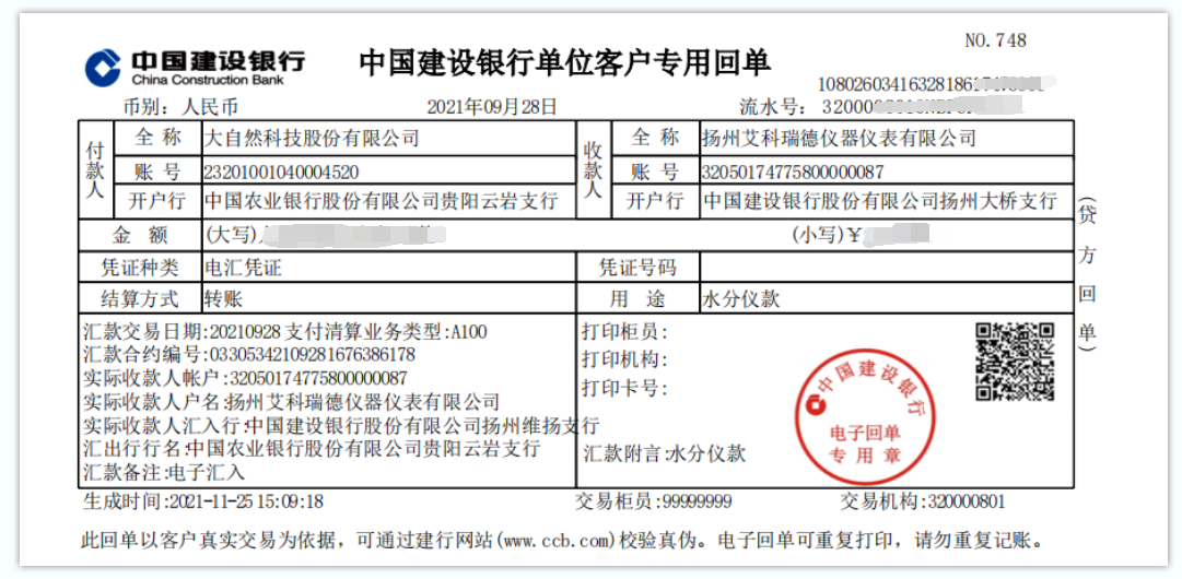  大自然科技股份有限公司選購我司AKD-80T(圖1)